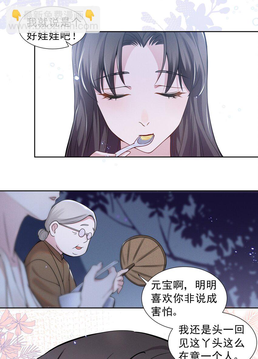 017 谁、谁、谁、喜欢她了？！30