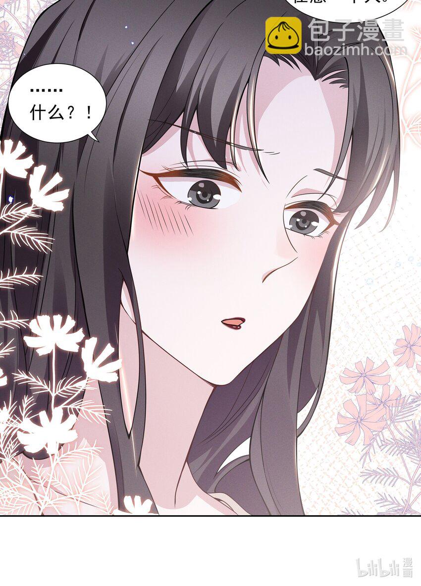 017 谁、谁、谁、喜欢她了？！31