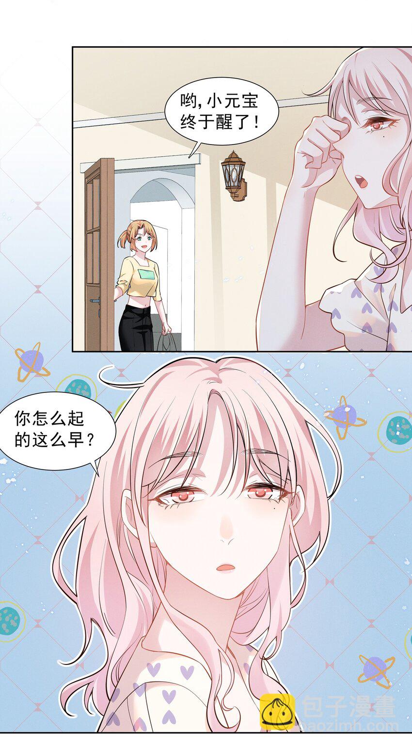 017 谁、谁、谁、喜欢她了？！7