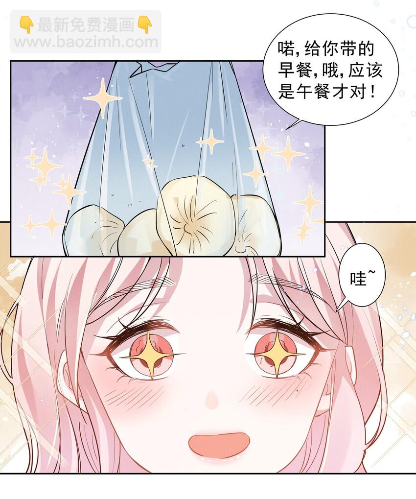017 谁、谁、谁、喜欢她了？！8