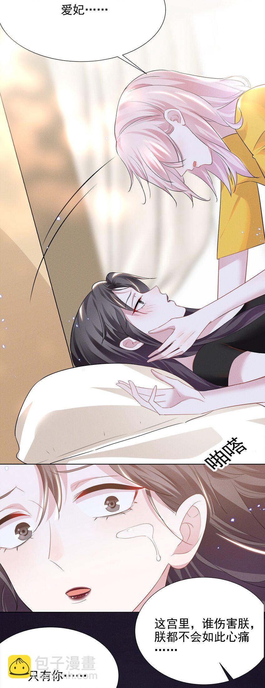 028 大晚上你跟谁鬼混去了？？10