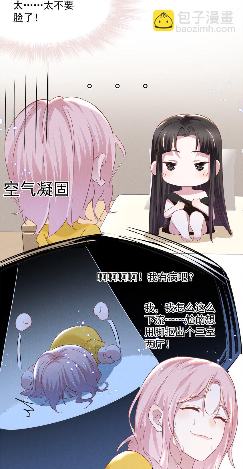 028 大晚上你跟谁鬼混去了？？18