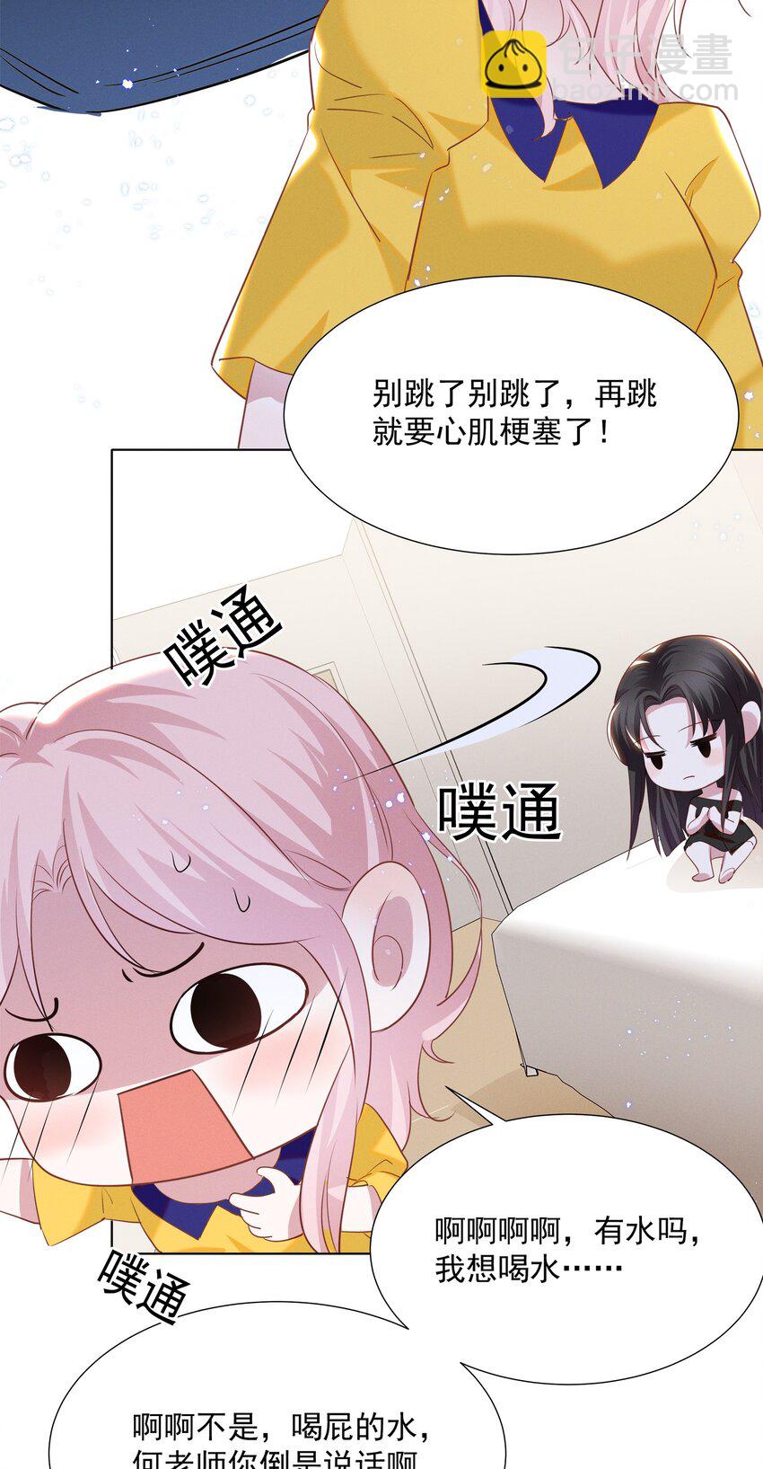 028 大晚上你跟谁鬼混去了？？19