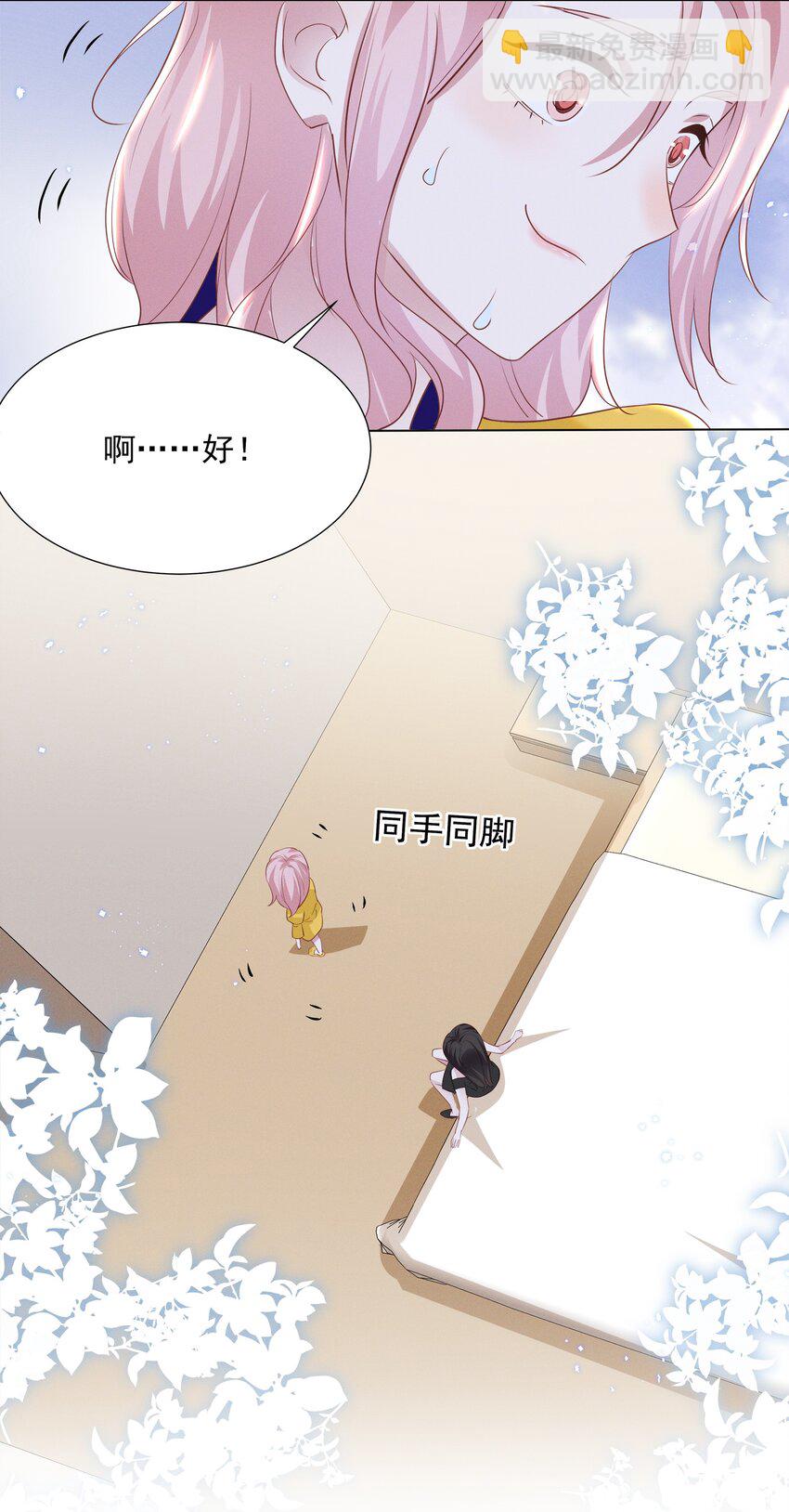 028 大晚上你跟谁鬼混去了？？21