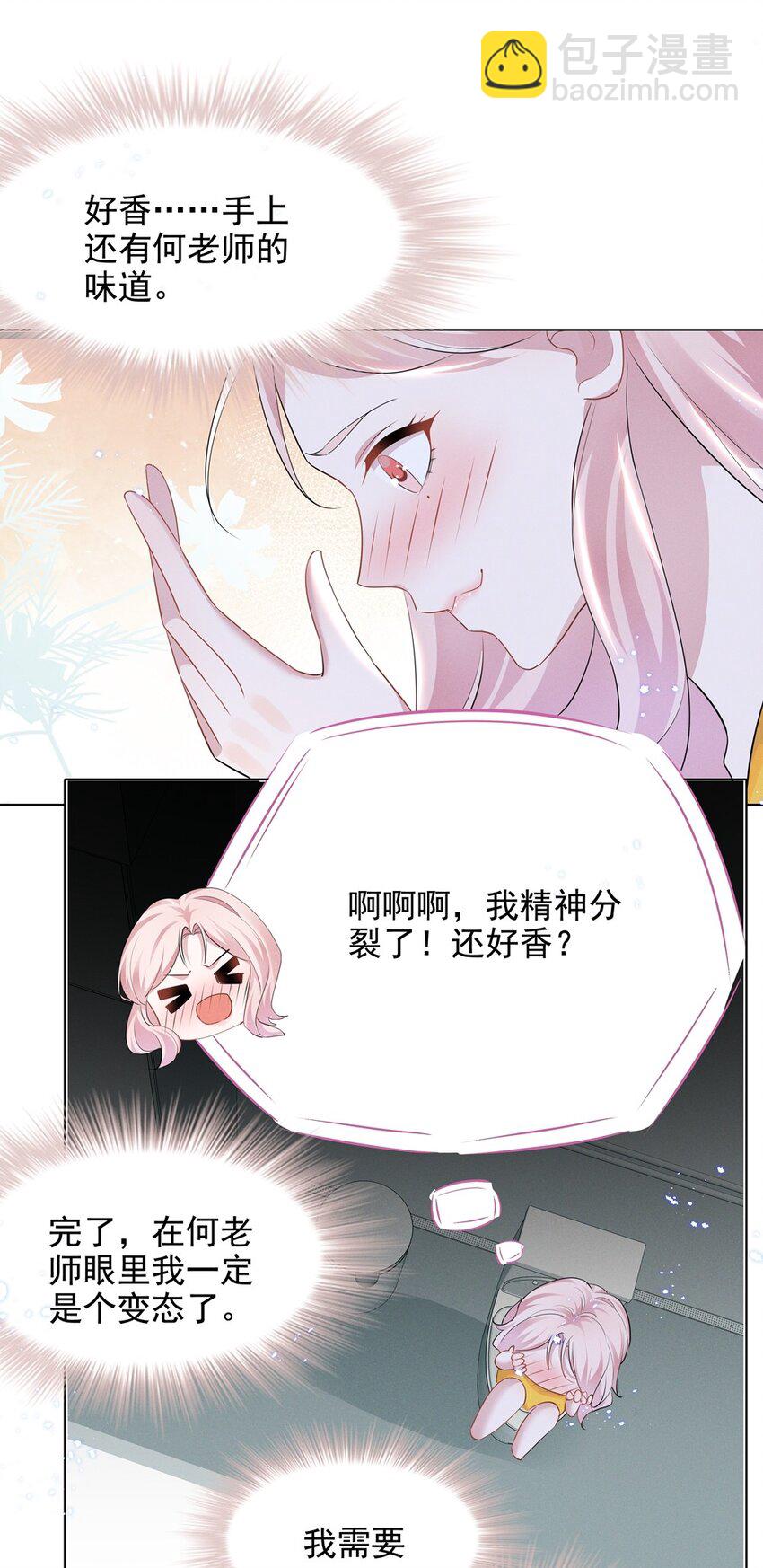 028 大晚上你跟谁鬼混去了？？23