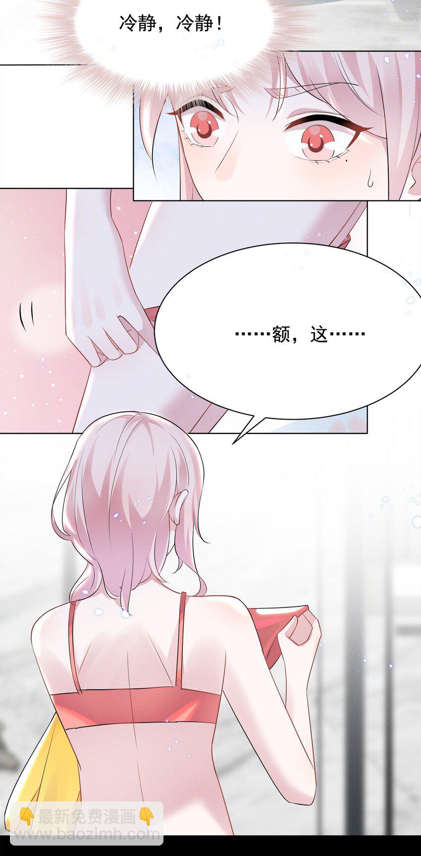 028 大晚上你跟谁鬼混去了？？25