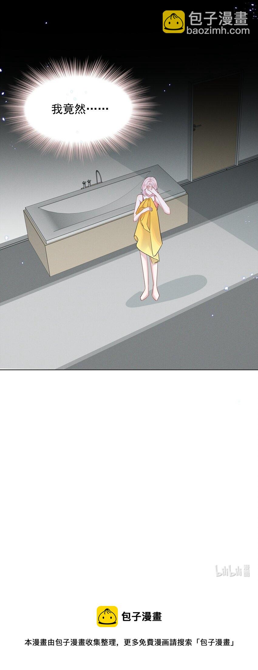 028 大晚上你跟谁鬼混去了？？26