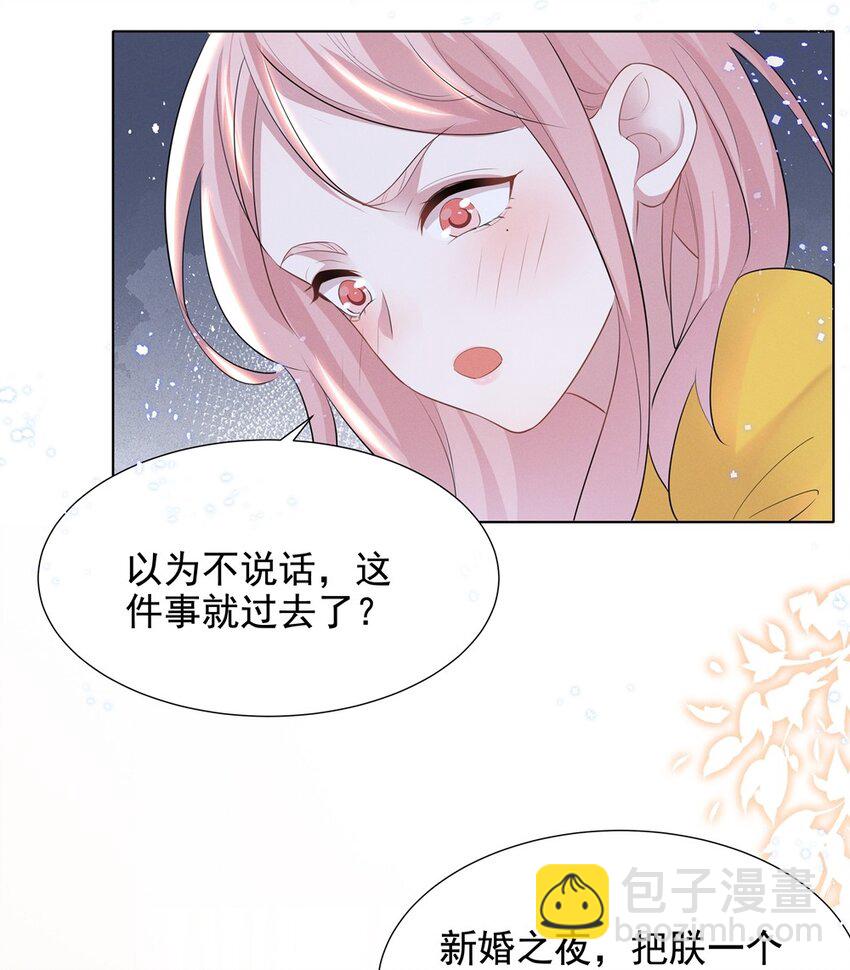028 大晚上你跟谁鬼混去了？？3