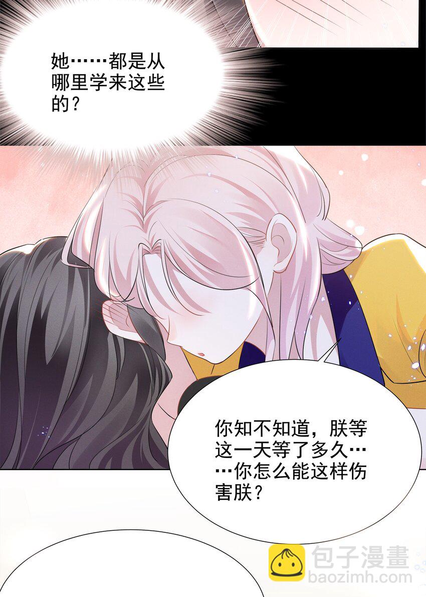 028 大晚上你跟谁鬼混去了？？9