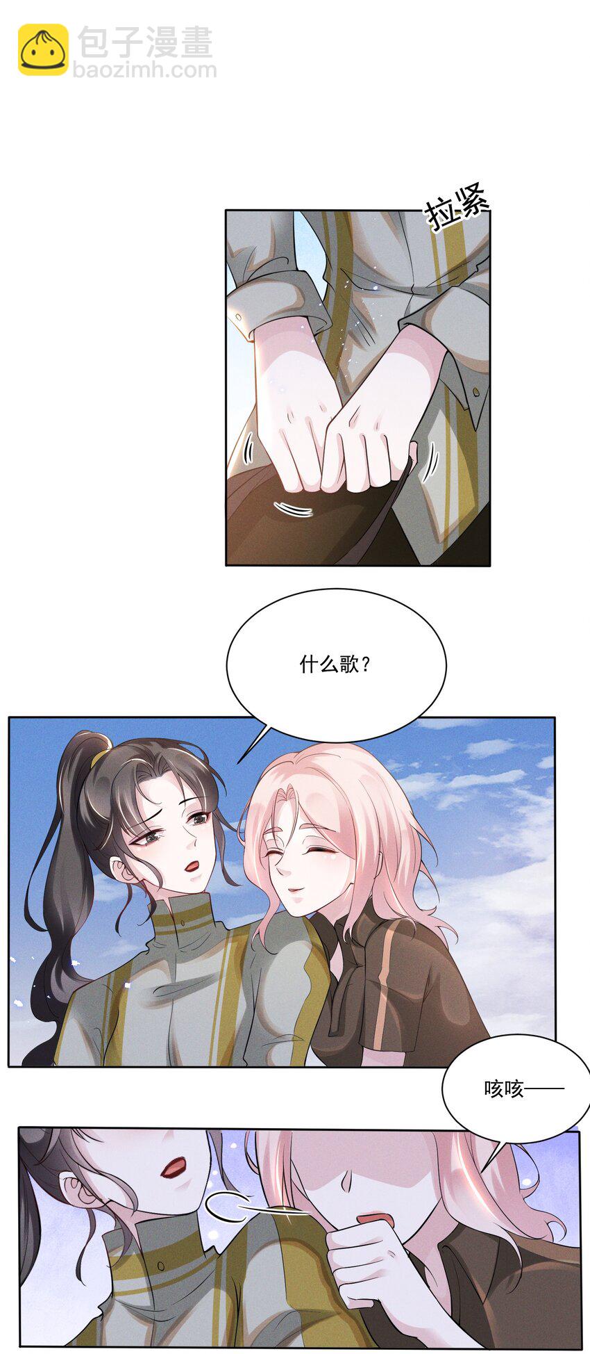 033 你已经不抗拒我碰你了。1