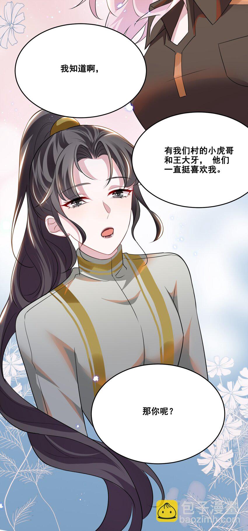 033 你已经不抗拒我碰你了。11