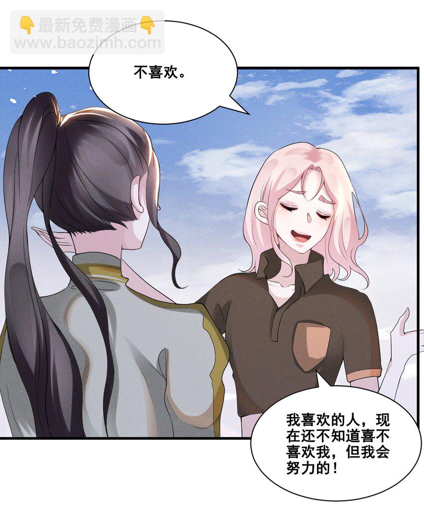 033 你已经不抗拒我碰你了。13
