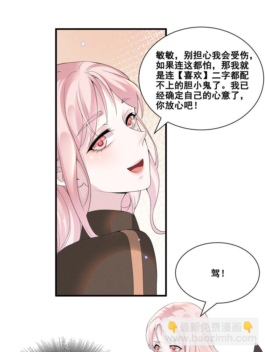 033 你已经不抗拒我碰你了。18