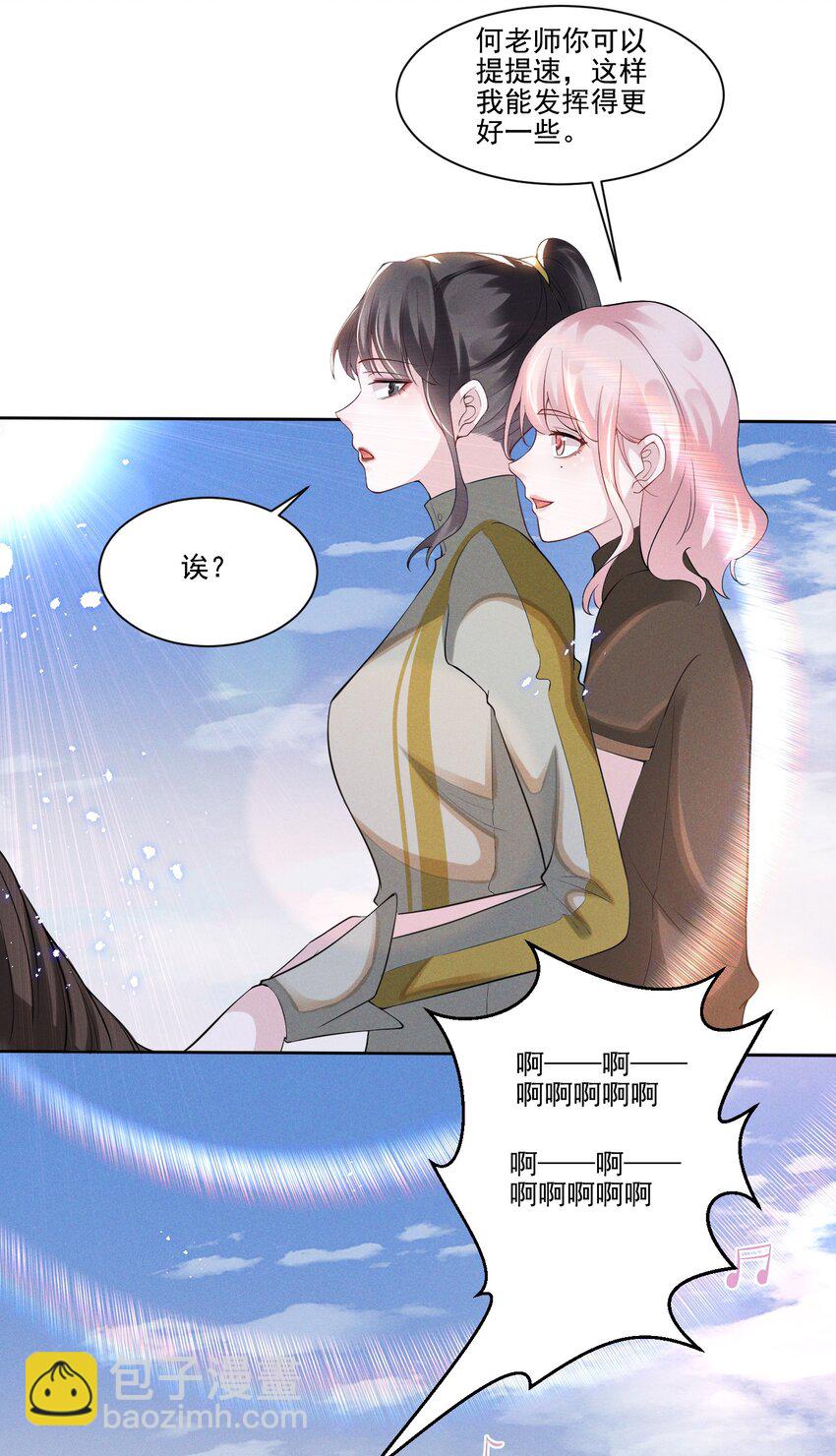 033 你已经不抗拒我碰你了。2