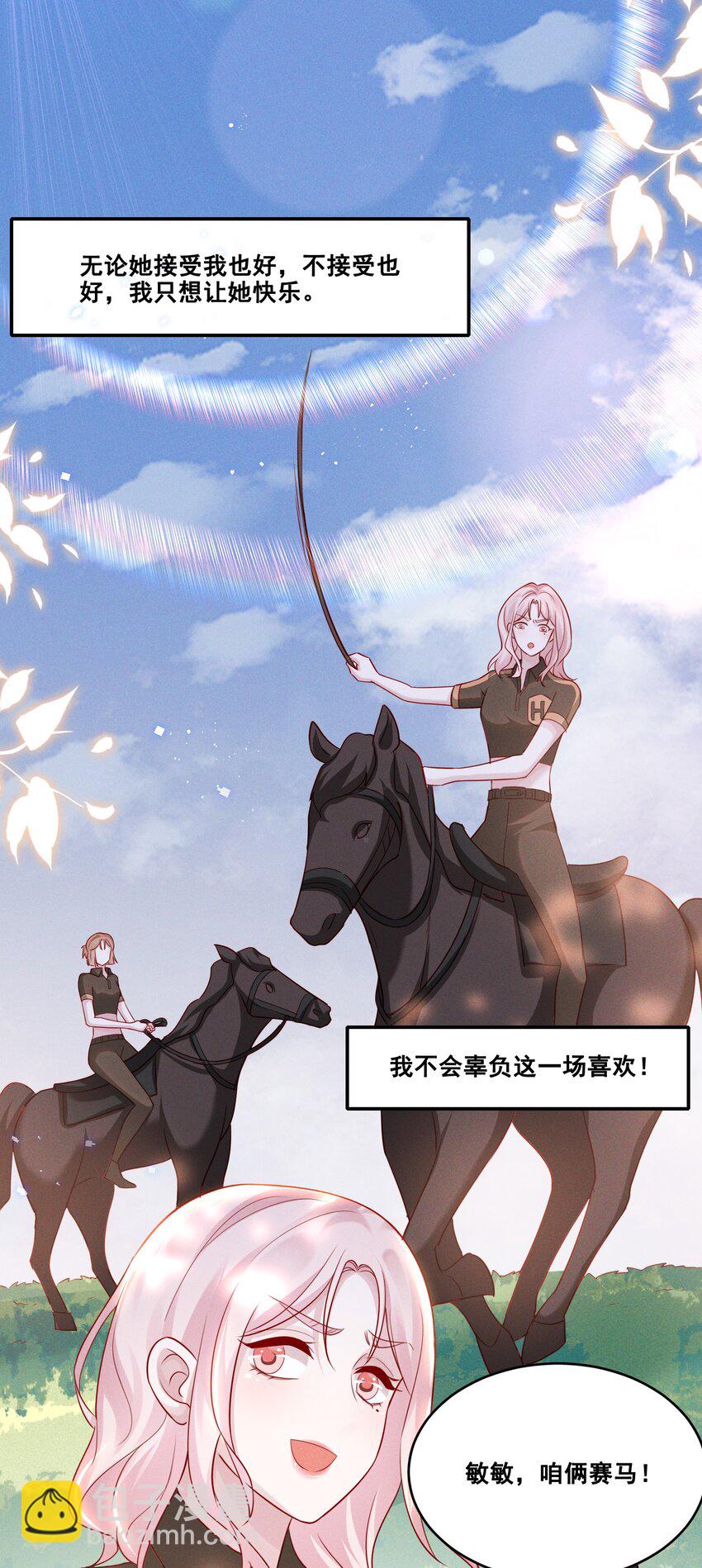 033 你已经不抗拒我碰你了。20