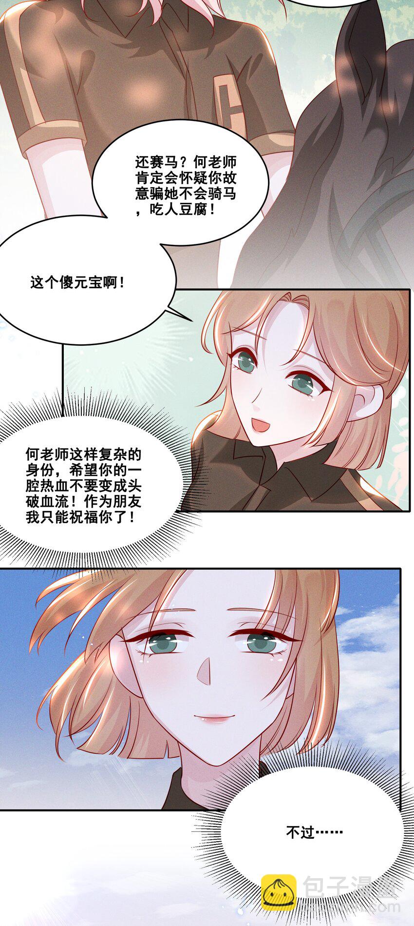 033 你已经不抗拒我碰你了。21