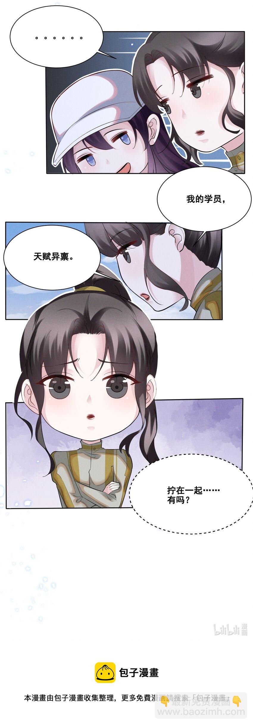033 你已经不抗拒我碰你了。24