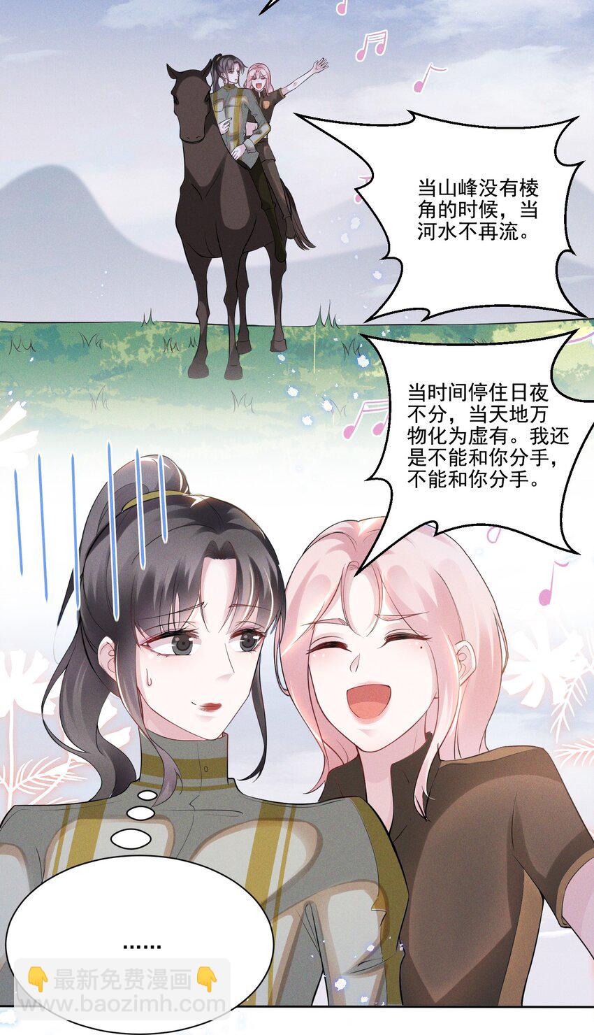 033 你已经不抗拒我碰你了。3