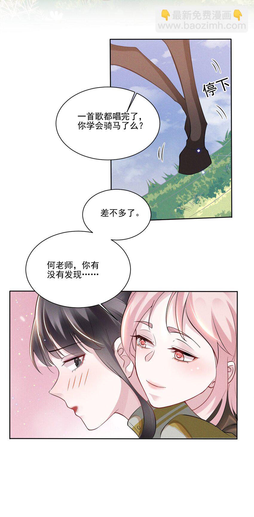 033 你已经不抗拒我碰你了。5