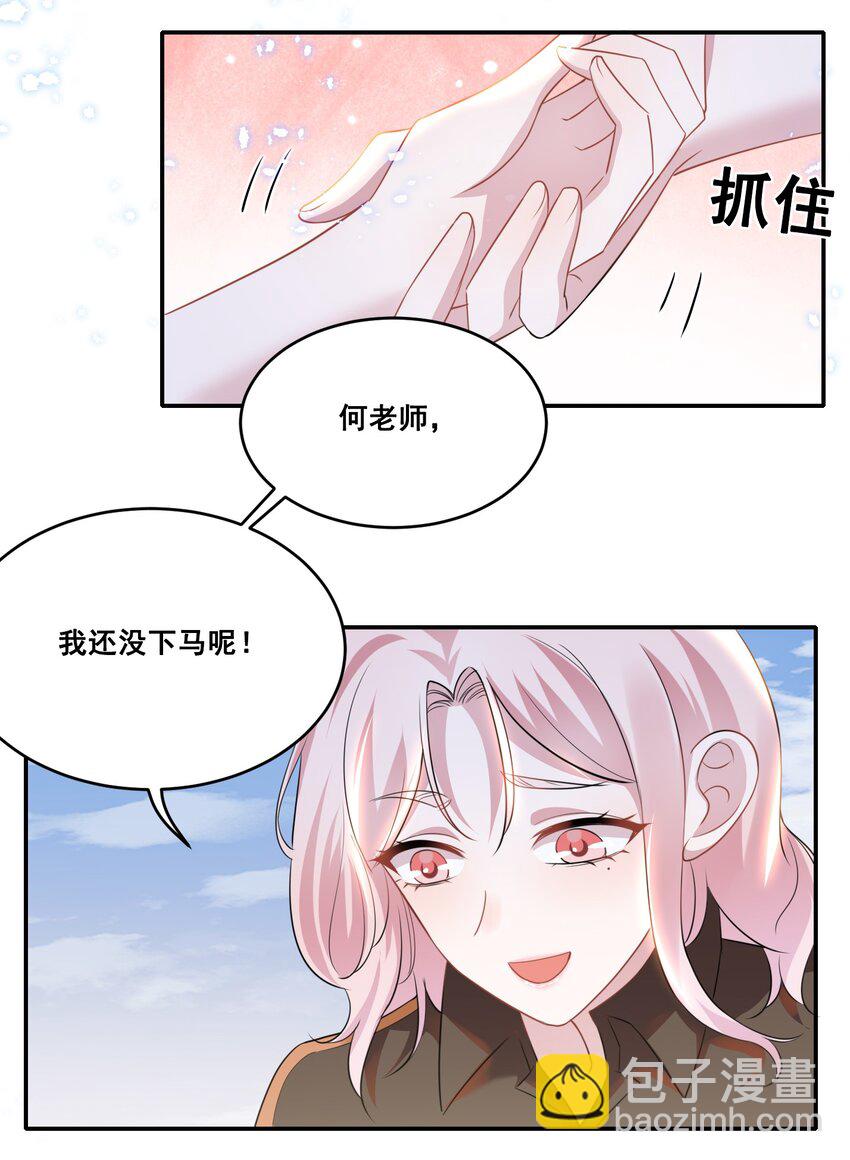 033 你已经不抗拒我碰你了。9