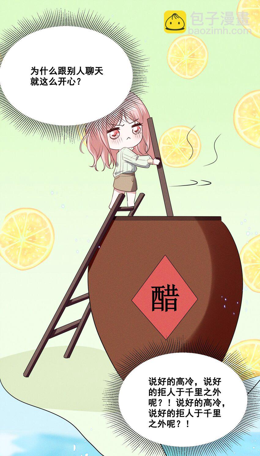 036 今天的元宝……有点奇怪。1