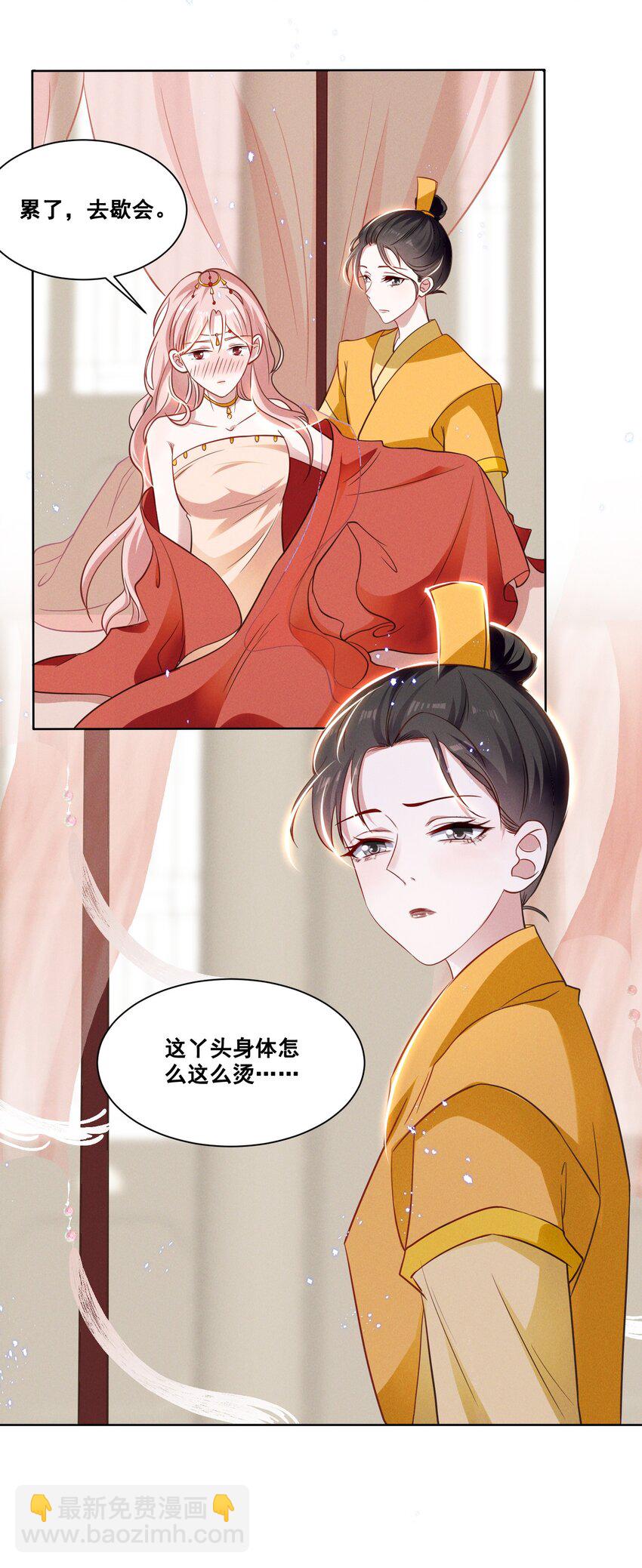 036 今天的元宝……有点奇怪。14