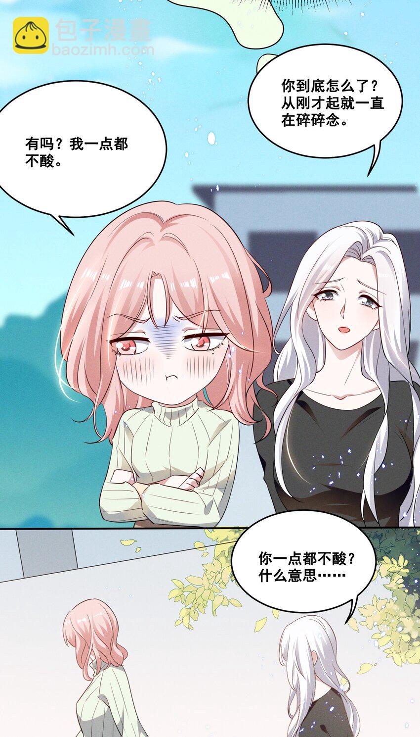 036 今天的元宝……有点奇怪。2