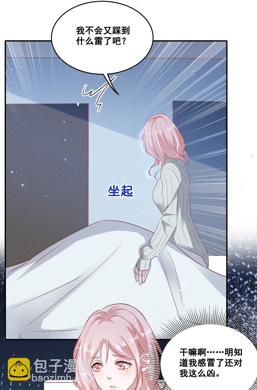 036 今天的元宝……有点奇怪。24