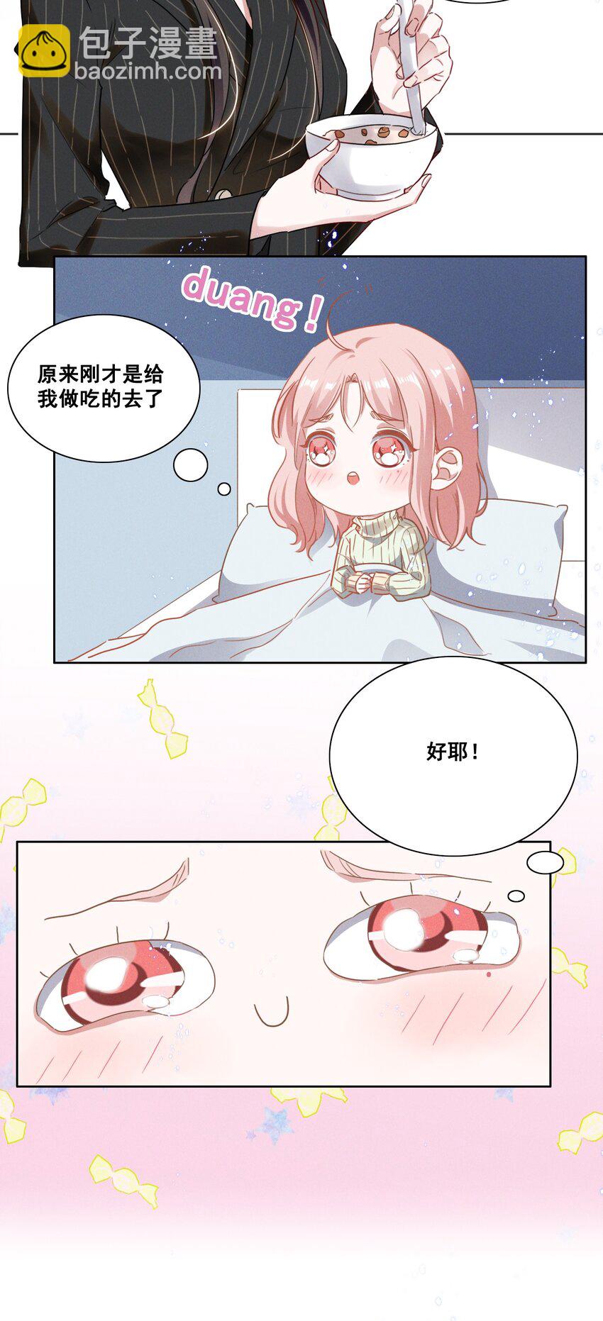 036 今天的元宝……有点奇怪。27