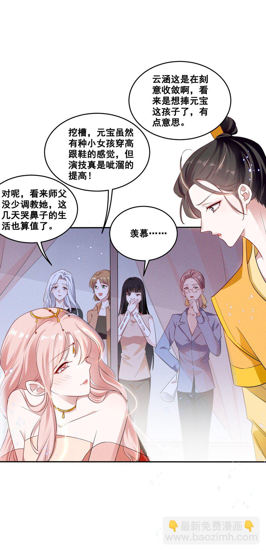 036 今天的元宝……有点奇怪。9