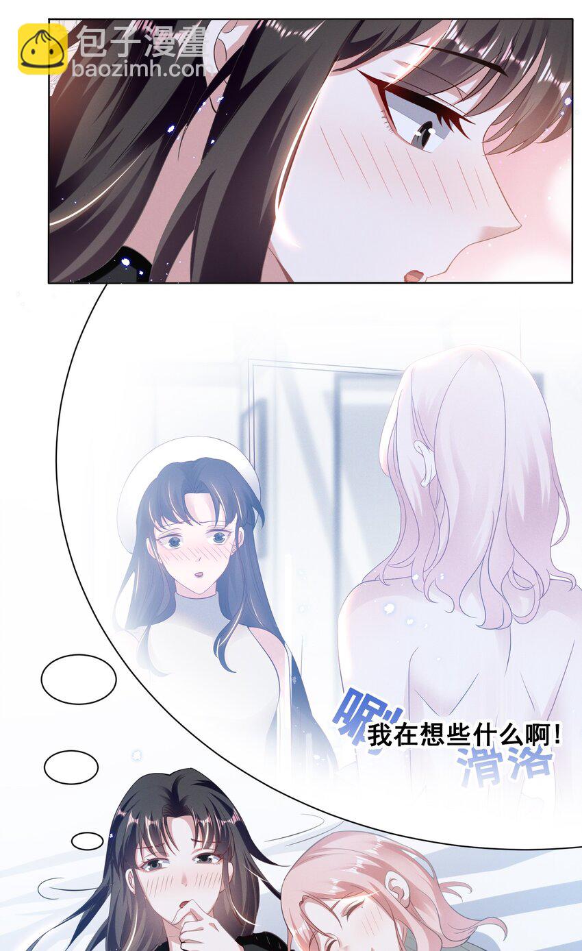 037 你可以抱抱我吗？10