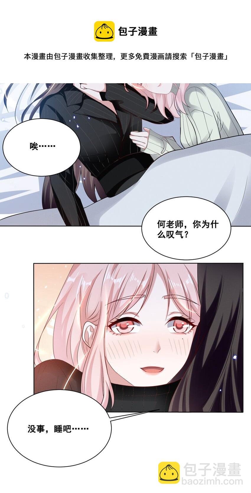 037 你可以抱抱我吗？11