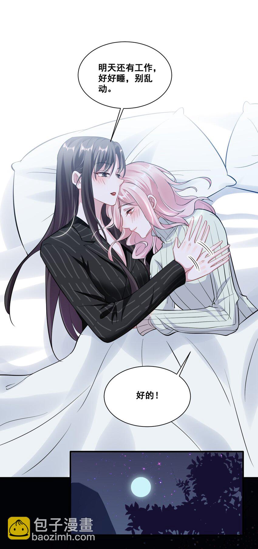 037 你可以抱抱我吗？12