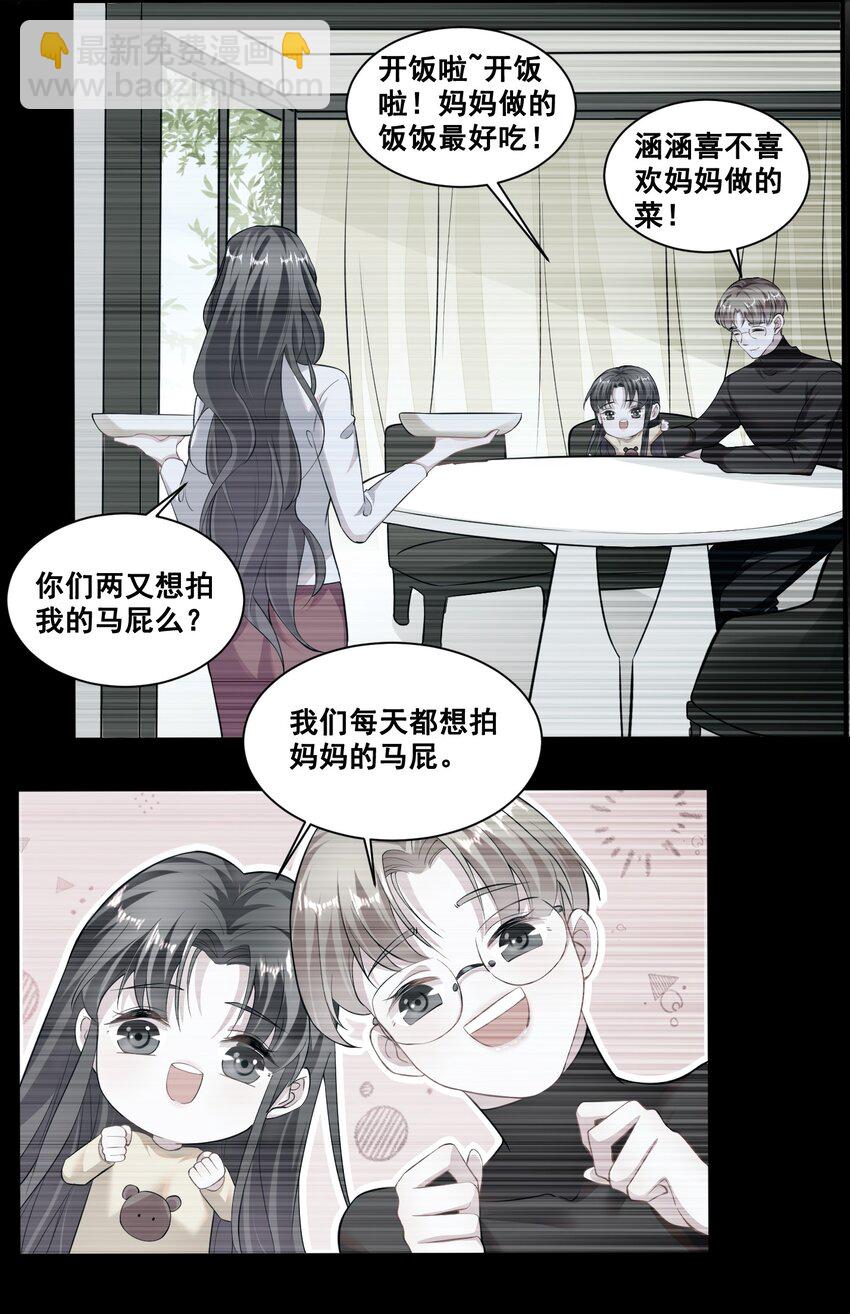 037 你可以抱抱我吗？14