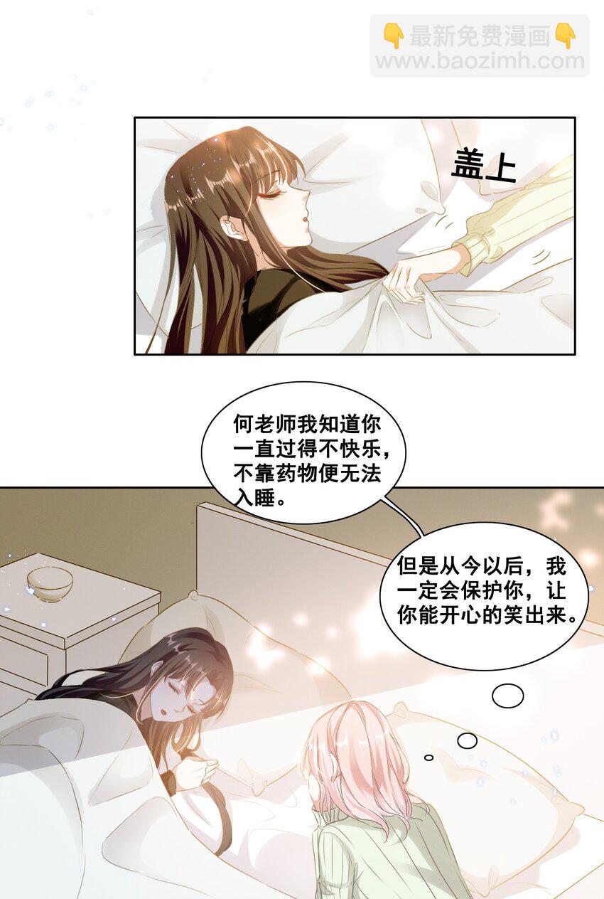037 你可以抱抱我吗？22