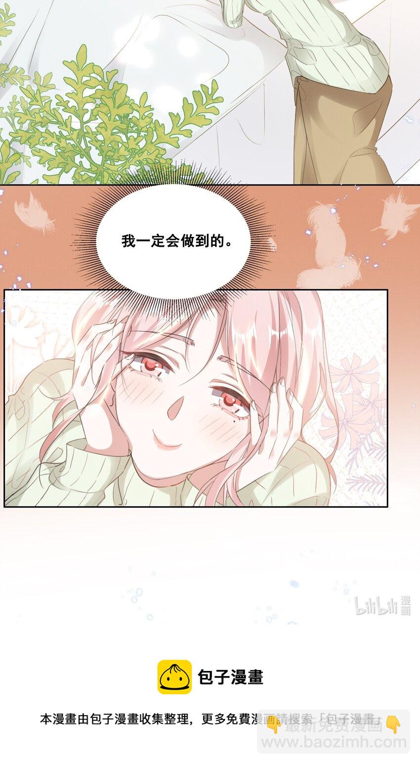 037 你可以抱抱我吗？23