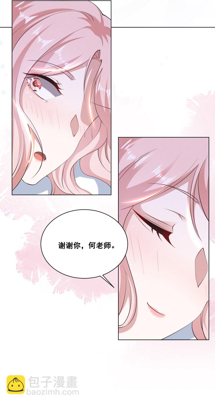 037 你可以抱抱我吗？5