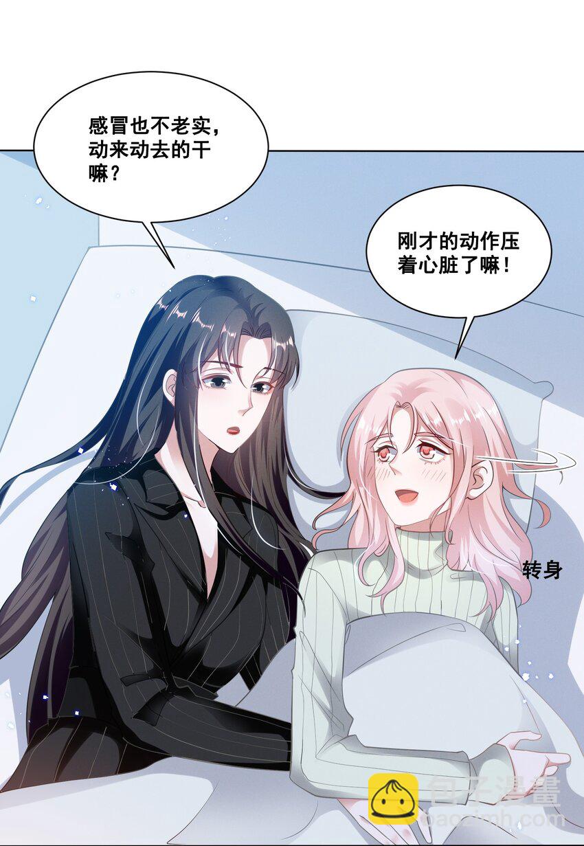 037 你可以抱抱我吗？6