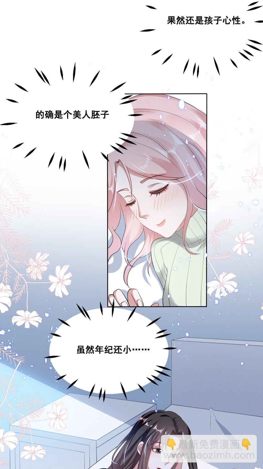 037 你可以抱抱我吗？8