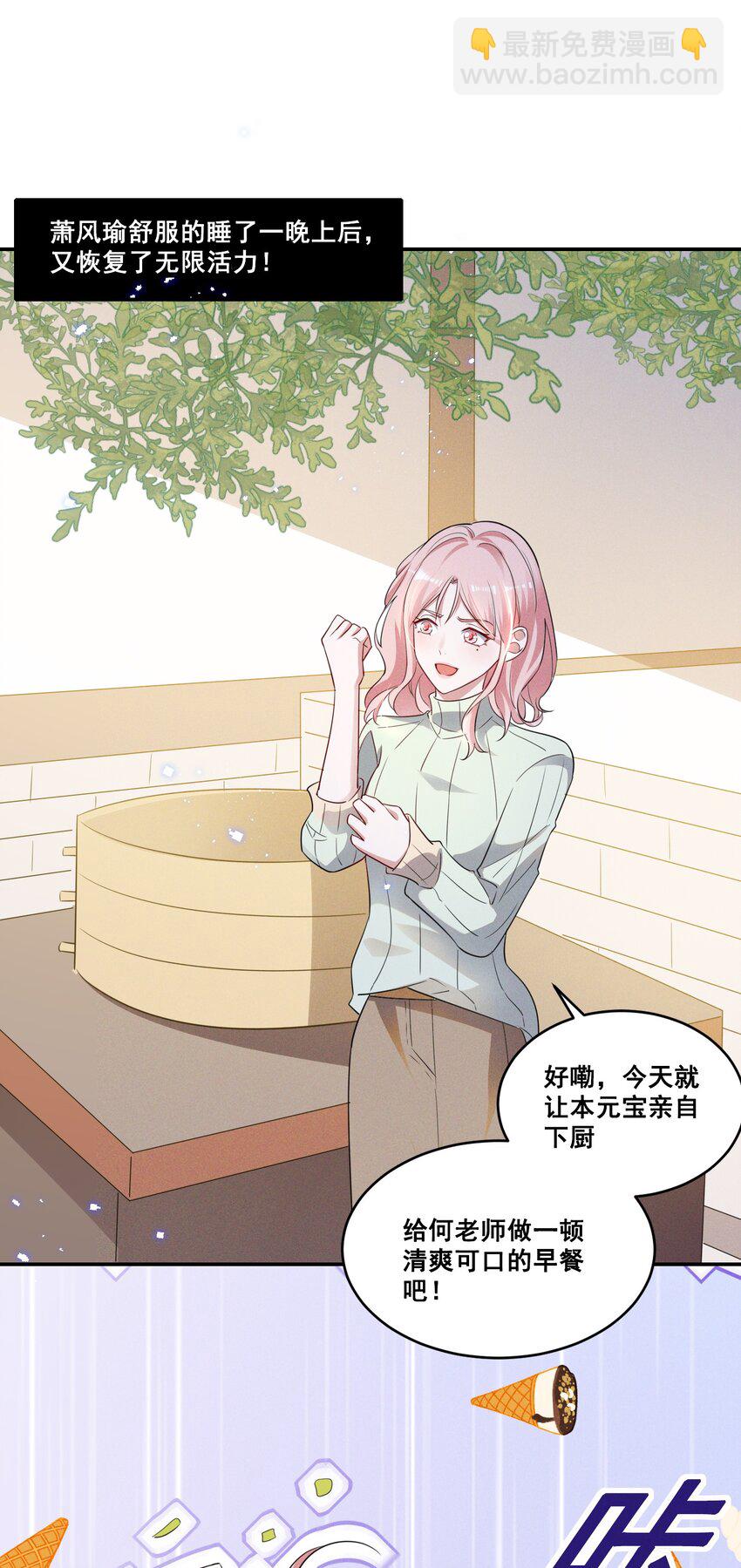 038 何老师怎么了……1