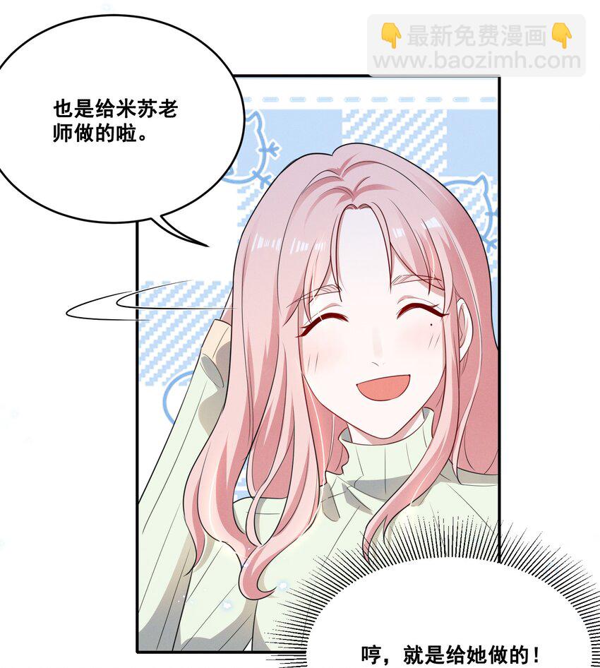 038 何老师怎么了……11