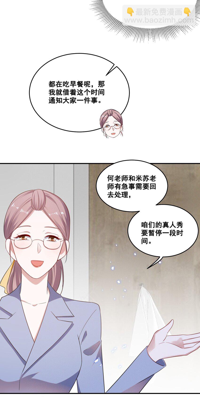 038 何老师怎么了……12