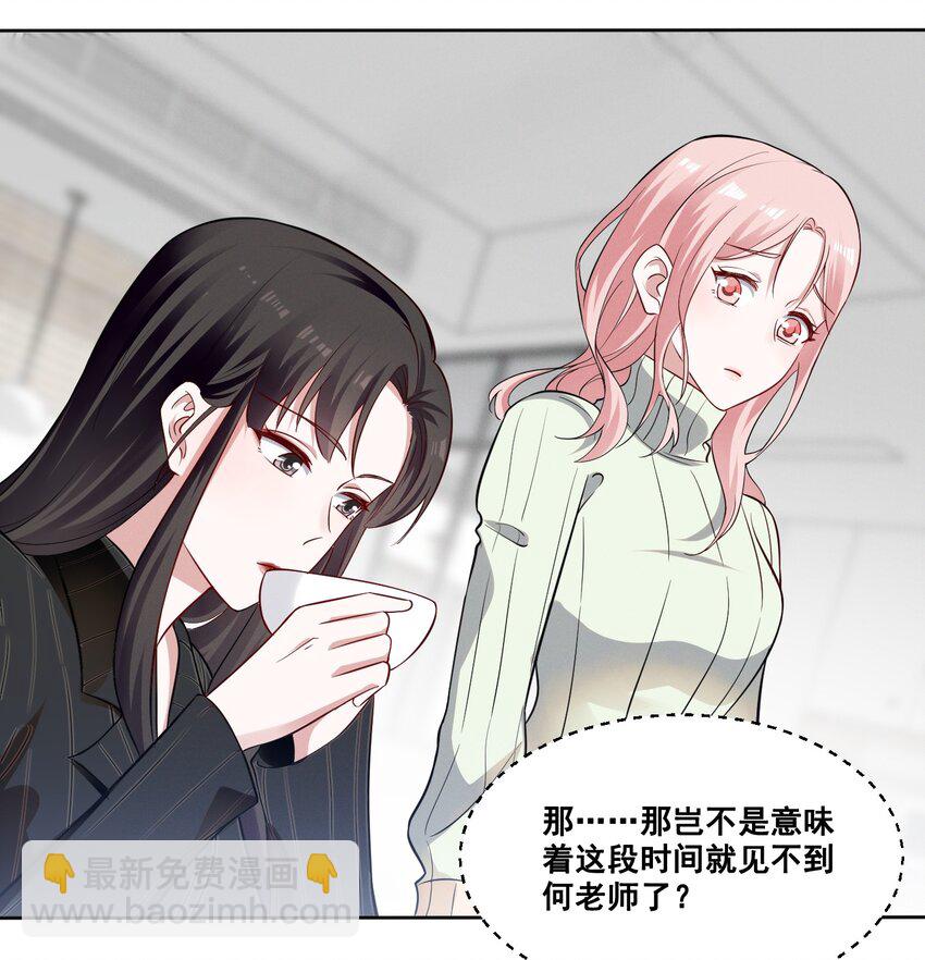 038 何老师怎么了……14
