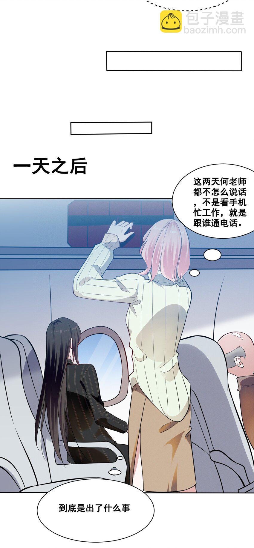 038 何老师怎么了……15