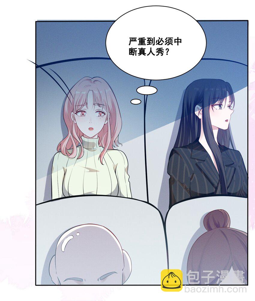 038 何老师怎么了……16