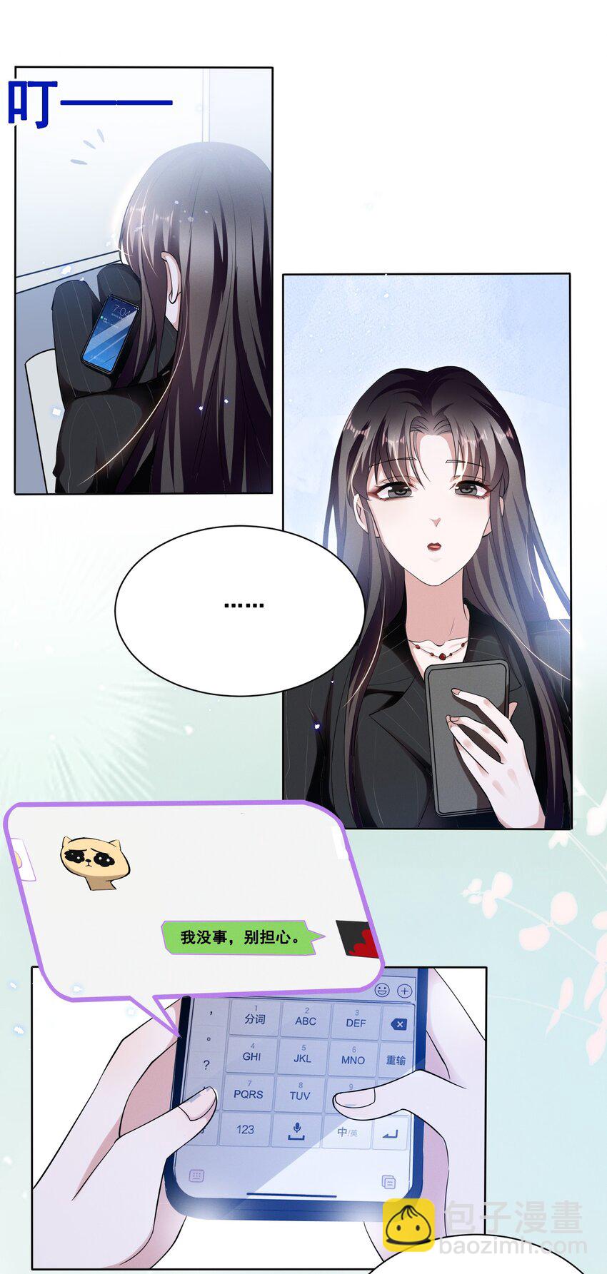 038 何老师怎么了……18
