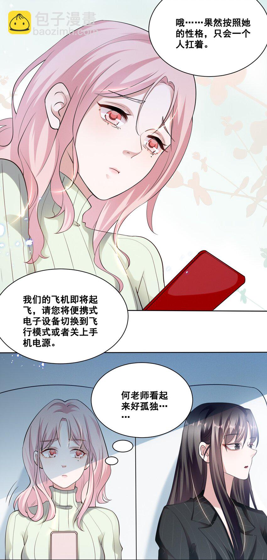 038 何老师怎么了……19