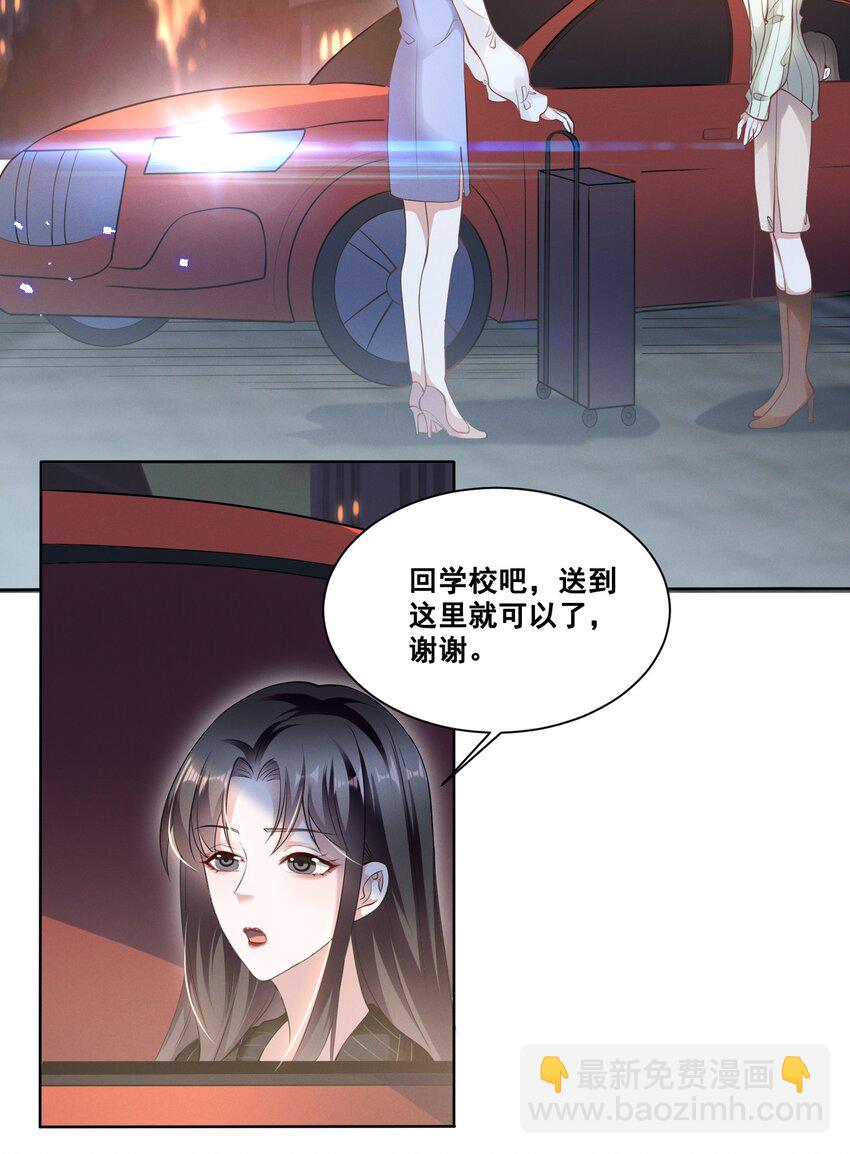 038 何老师怎么了……22