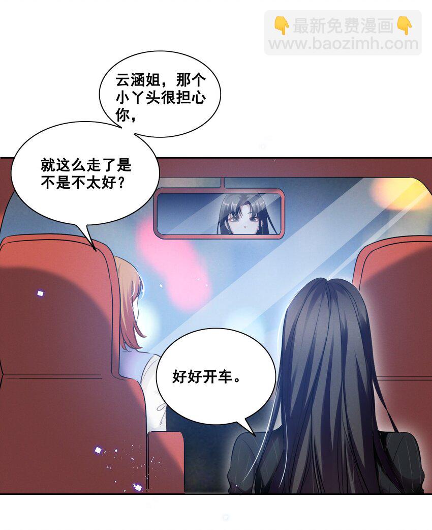 038 何老师怎么了……24