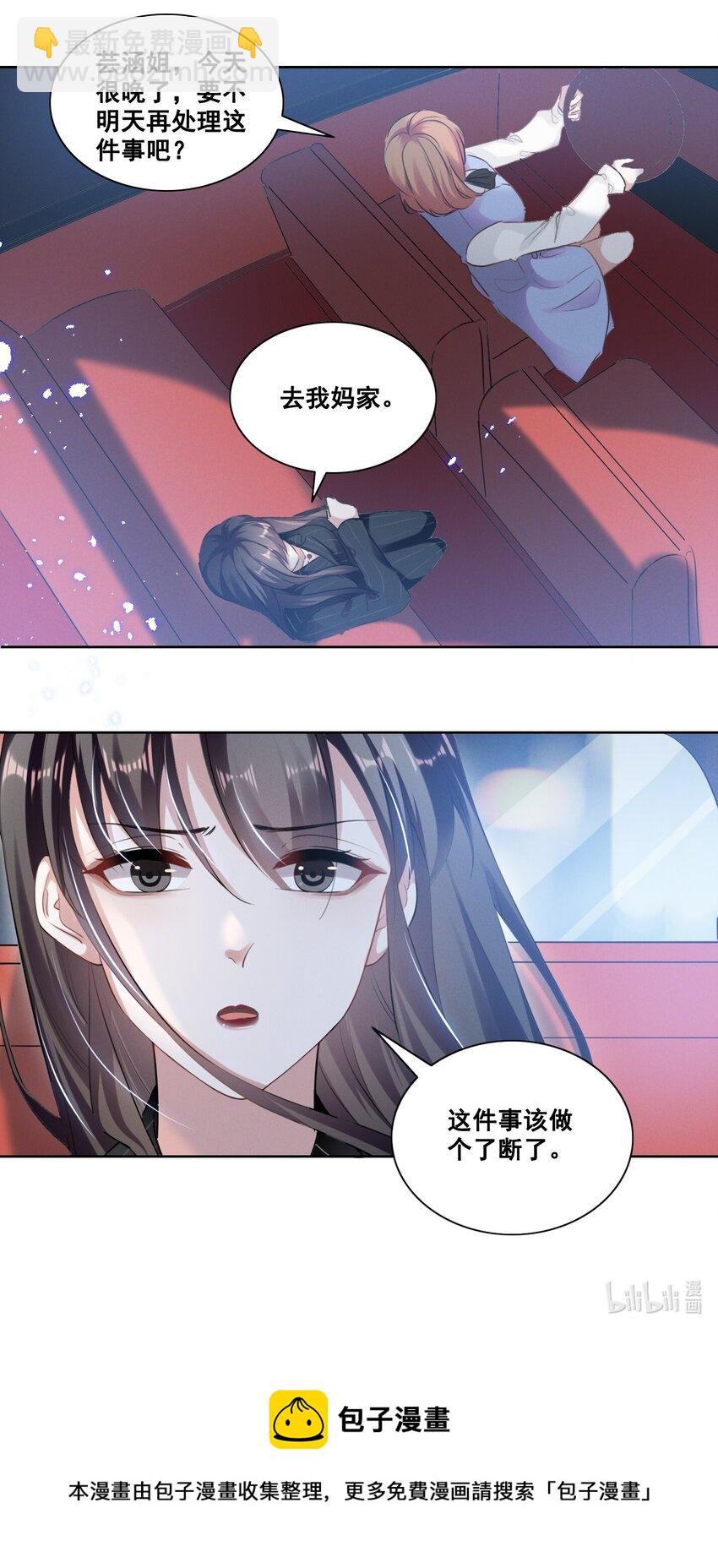 038 何老师怎么了……26